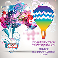Полеты на параплане,паралете, дельталете и легком самолете в Москве