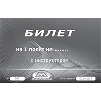 Полеты на параплане,паралете, дельталете и легком самолете в Москве